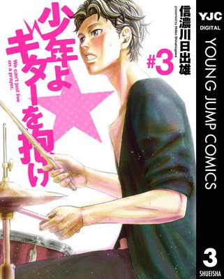 ��ǯ�襮���������� 3