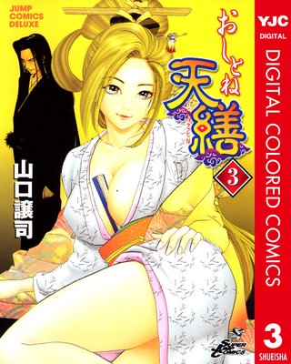 �����Ȥ�ŷ�� ���顼�� 3