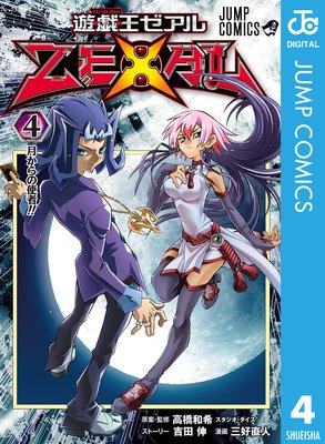 ͷ��������ZEXAL 4