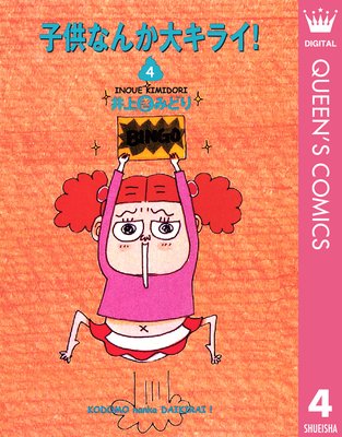 �Ҷ��ʤ��祭�饤! 4