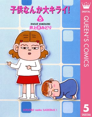 �Ҷ��ʤ��祭�饤! 5