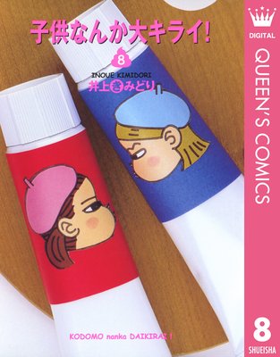 �Ҷ��ʤ��祭�饤! 8