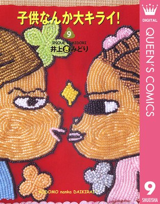 �Ҷ��ʤ��祭�饤!