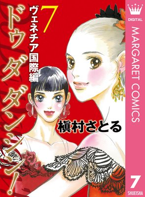 Do Da Dancin��! �����ͥ�������� 7