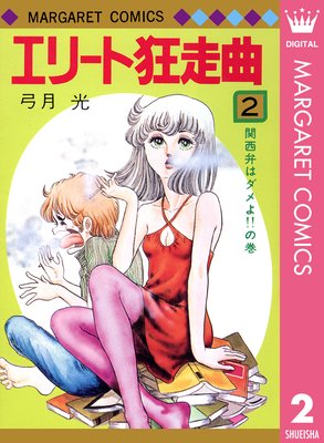 ���꡼�ȶ����� 2