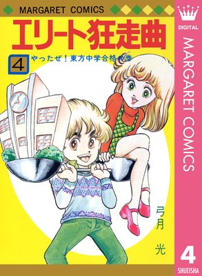 ���꡼�ȶ����� 4