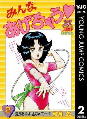 �ߤ�ʤ������㤦 2