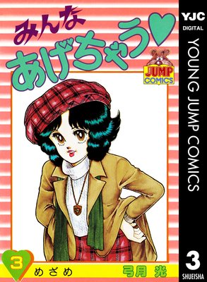 �ߤ�ʤ������㤦 3