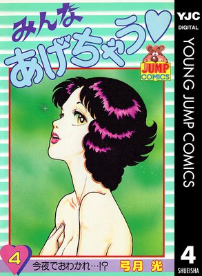 �ߤ�ʤ������㤦 4