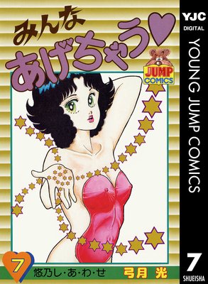 �ߤ�ʤ������㤦 7