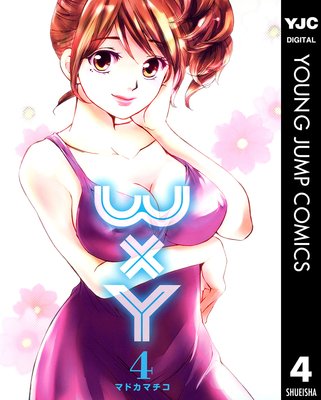 WxY ���֥�塼���å����磻 4