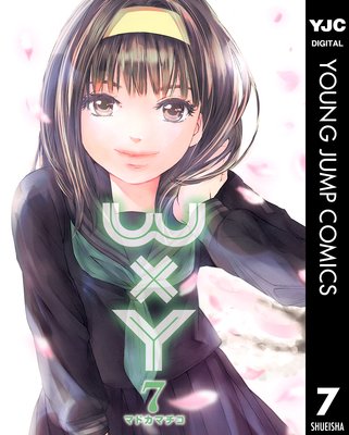 WxY ���֥�塼���å����磻