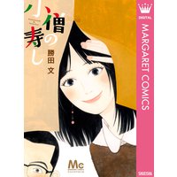 マリーマリーマリー 勝田文 電子コミックをお得にレンタル Renta