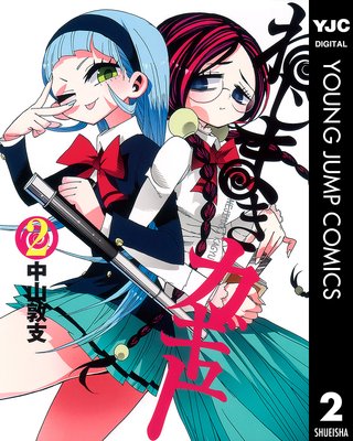 �ͤ��ޤ������塼 2