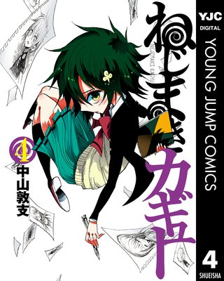 �ͤ��ޤ������塼 4