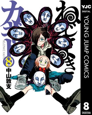 �ͤ��ޤ������塼 8