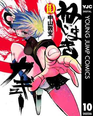 �ͤ��ޤ������塼 10