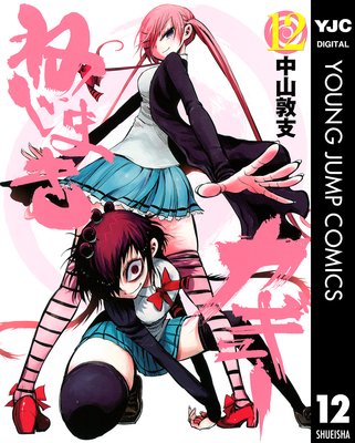 �ͤ��ޤ������塼 12