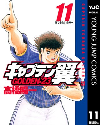 ����ץƥ��� GOLDEN-23 11