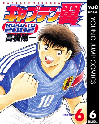 ����ץƥ��� ROAD TO 2002 6