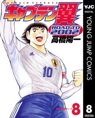 ����ץƥ��� ROAD TO 2002 8