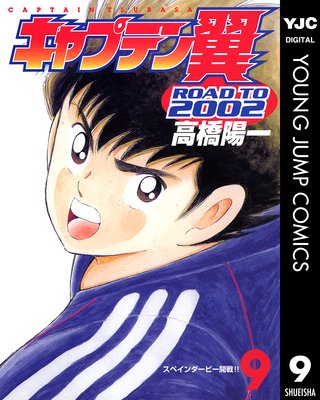 ����ץƥ��� ROAD TO 2002 9