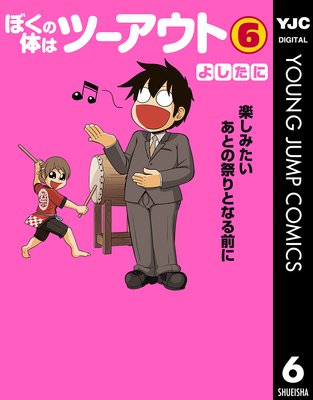 �ܤ����Τϥġ������� 6