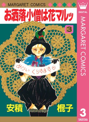 ��ޯ��Τϲ֥ޥ�� 3