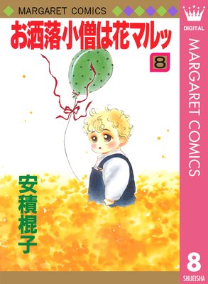 ��ޯ��Τϲ֥ޥ�� 8