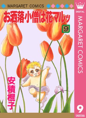 ��ޯ��Τϲ֥ޥ�� 9