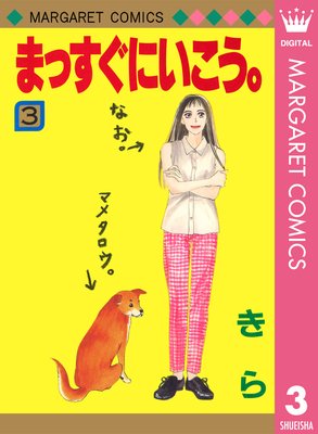 �ޤä����ˤ������� 3