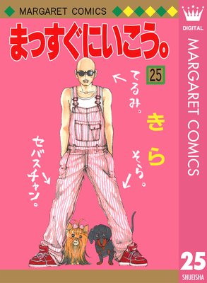 �ޤä����ˤ������� 25