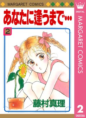 ���ʤ��˰����ޤǡ� 2