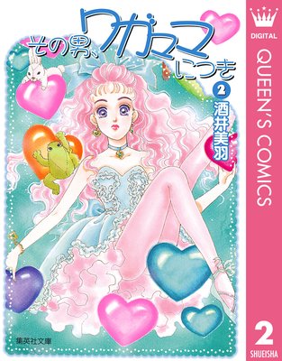 �����ˡ��塞�ޥޤˤĤ� 2