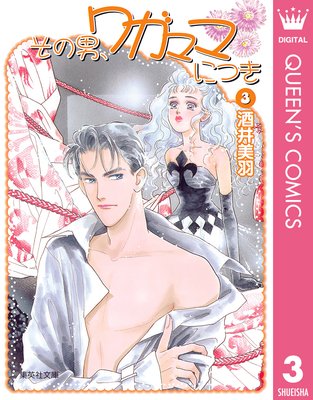 �����ˡ��塞�ޥޤˤĤ� 3