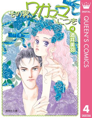 �����ˡ��塞�ޥޤˤĤ� 4