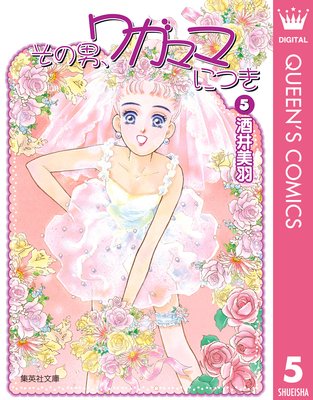 �����ˡ��塞�ޥޤˤĤ� 5