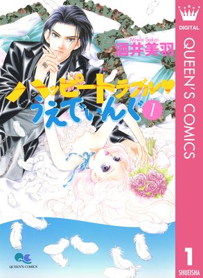 �ϥåԡ��ȥ�֥롦�����Ǥ��󤰤�ɽ��