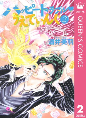 �ϥåԡ��ȥ�֥롦�����Ǥ��� 2