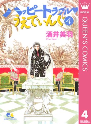 �ϥåԡ��ȥ�֥롦�����Ǥ��� 4