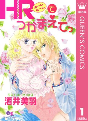 HR�ǤĤ��ޤ��Ƥä�ɽ��