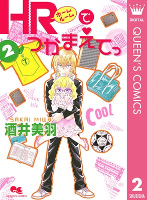 HR�ǤĤ��ޤ��Ƥ� 2