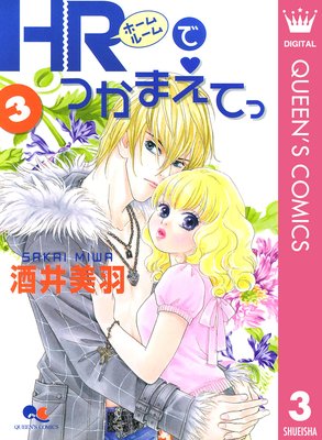 HR�ǤĤ��ޤ��Ƥ� 3