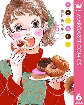 日日(にちにち)べんとう 6