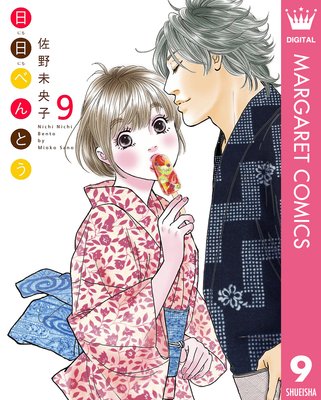 日日(にちにち)べんとう 9