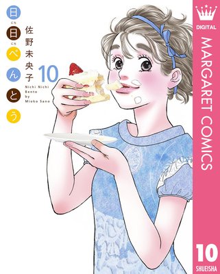 日日(にちにち)べんとう 10