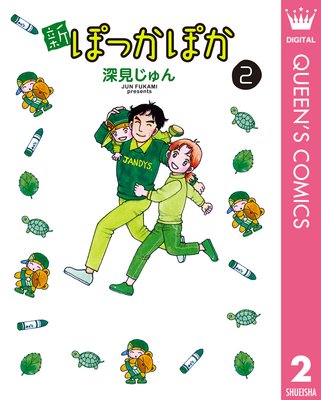 ���ݤä��ݤ� 2