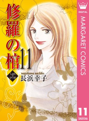 ����δ� 11