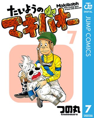 �����褦�Υޥ��Х��� 7