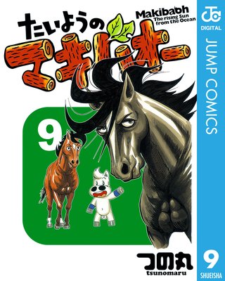 �����褦�Υޥ��Х��� 9